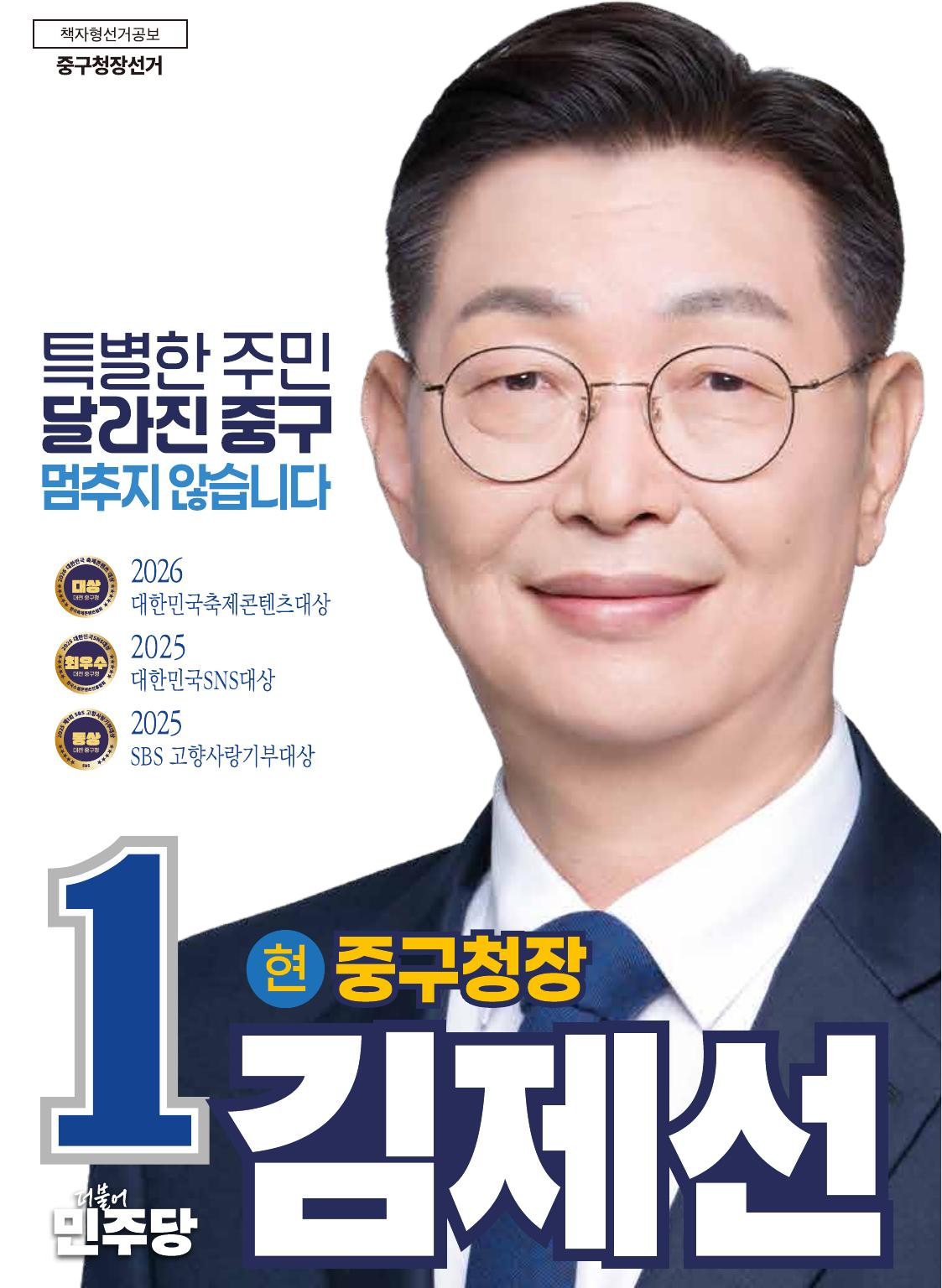 공약 1쪽