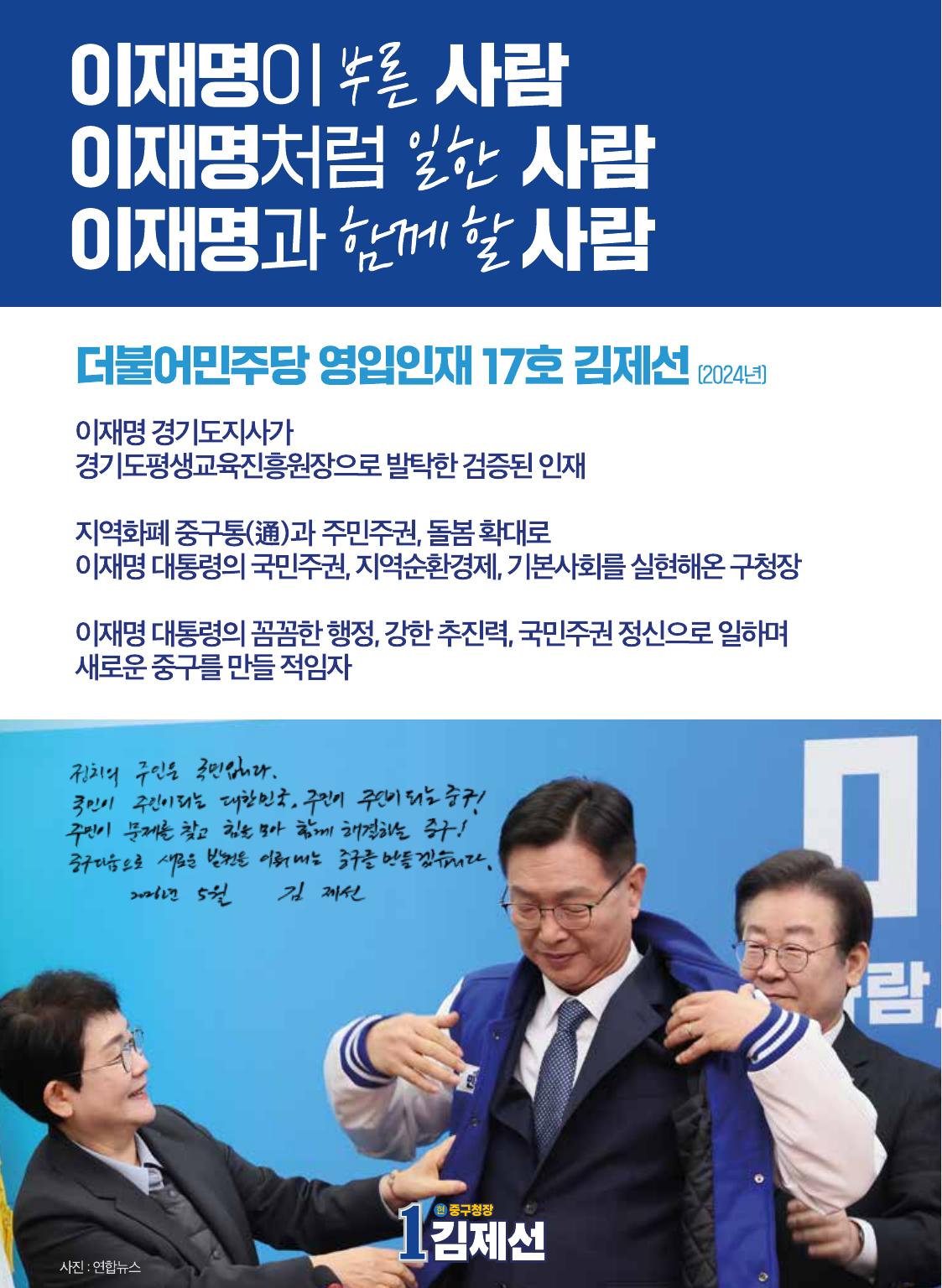공약 2쪽