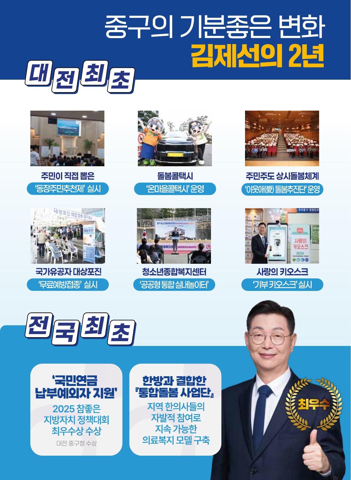 공약 5쪽