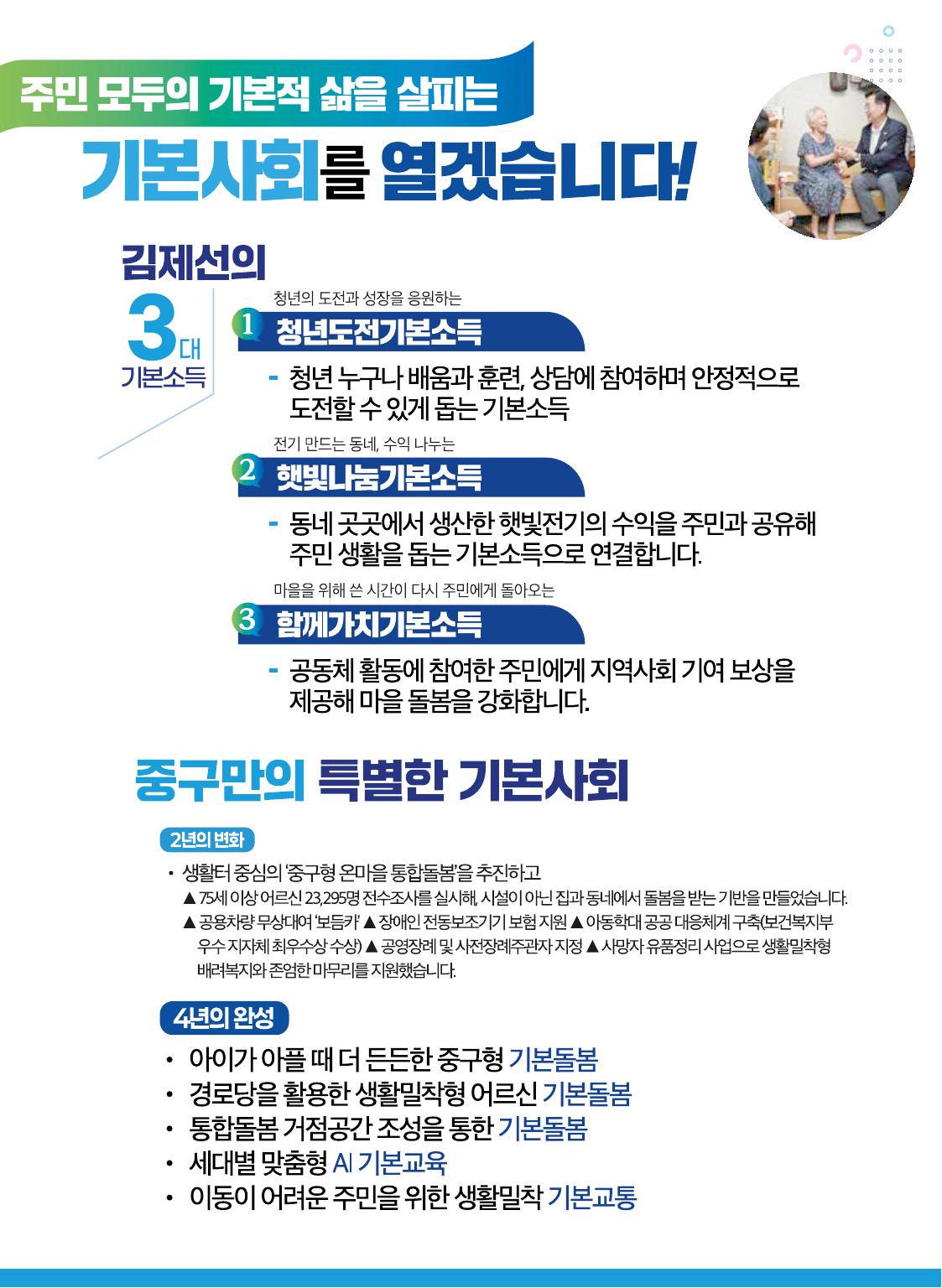 공약 9쪽