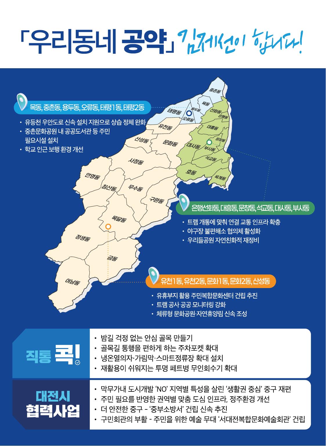 공약 10쪽