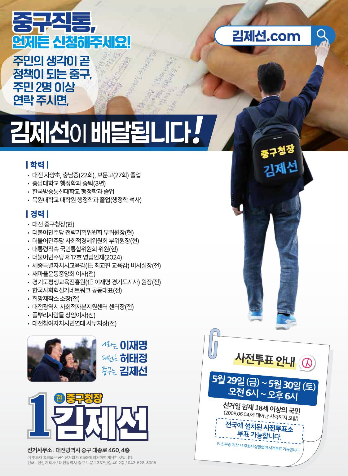 공약 11쪽
